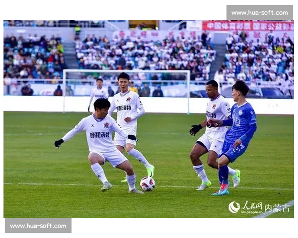 蒙超落幕：呼和浩特 10 绝杀通辽夺冠